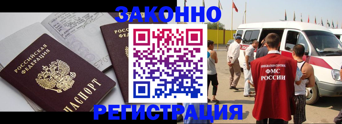 временная регистрация в Урайе