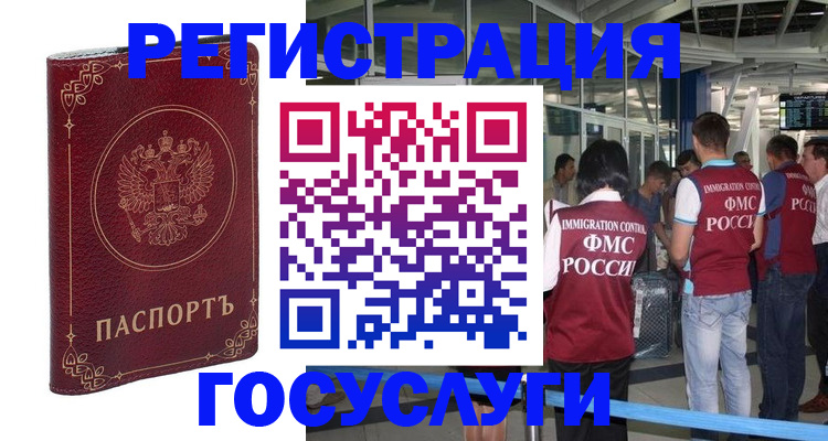 где прописаться в Урайе